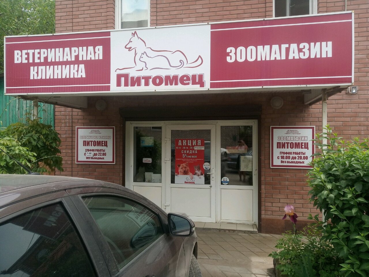 Фото клиники 9024