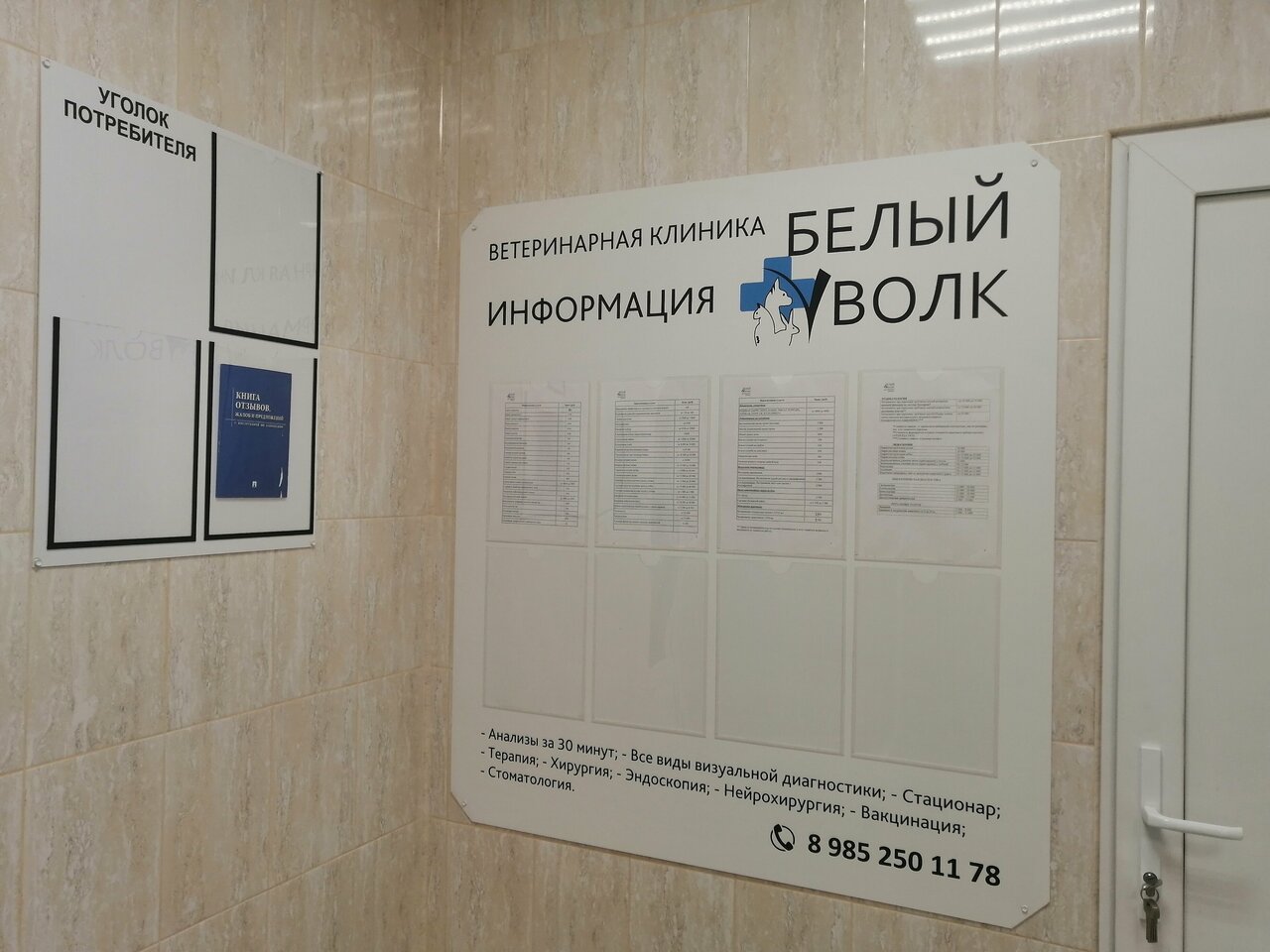 Фото клиники 38916