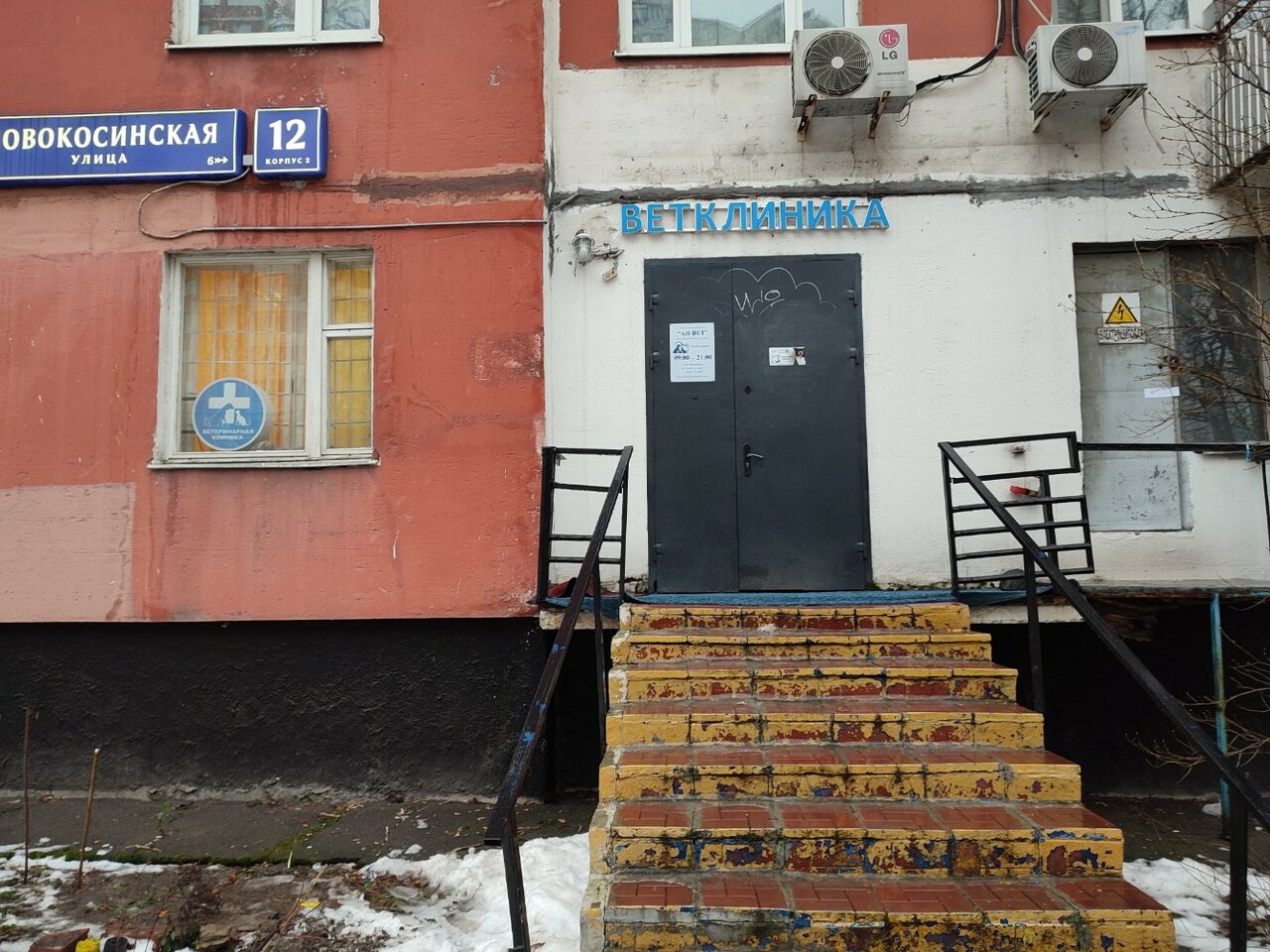 Фото «Ан-вет»