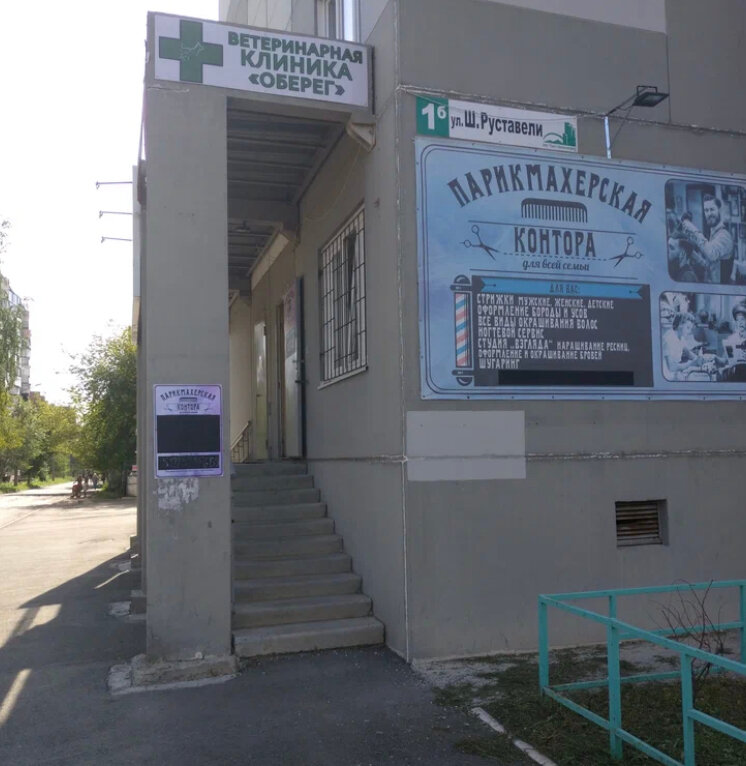 Фото клиники 23989