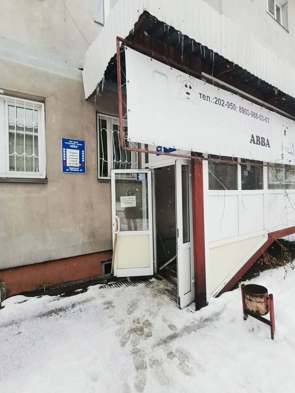 Фото клиники 68885
