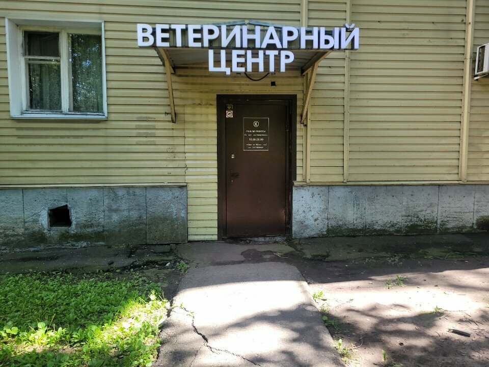 Фото клиники 83841