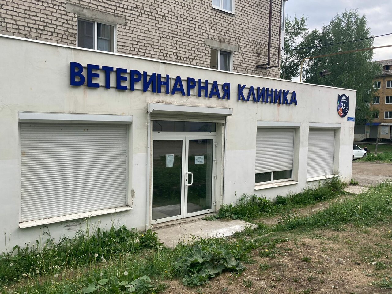 ЗооЮниверс