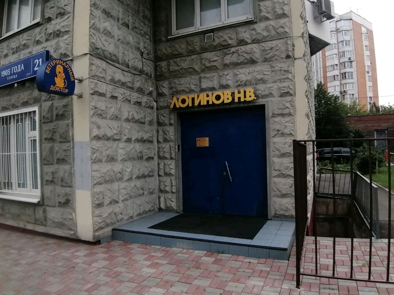 Фото клиники 1153