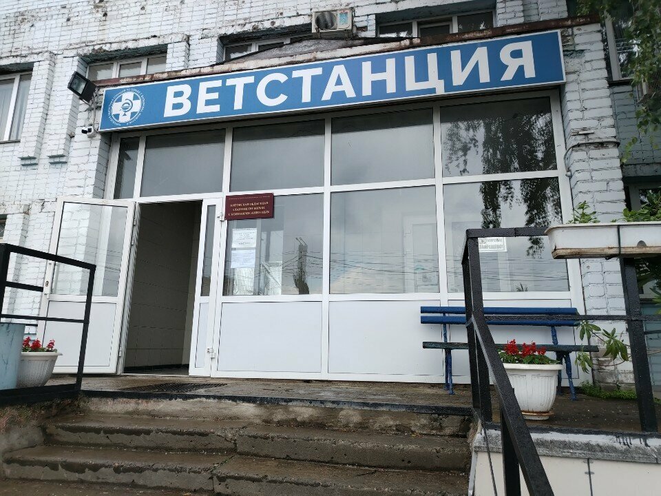 Кировская областная станция по борьбе с болезнями животных