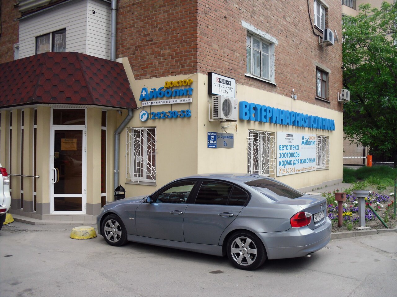 Фото клиники 64024