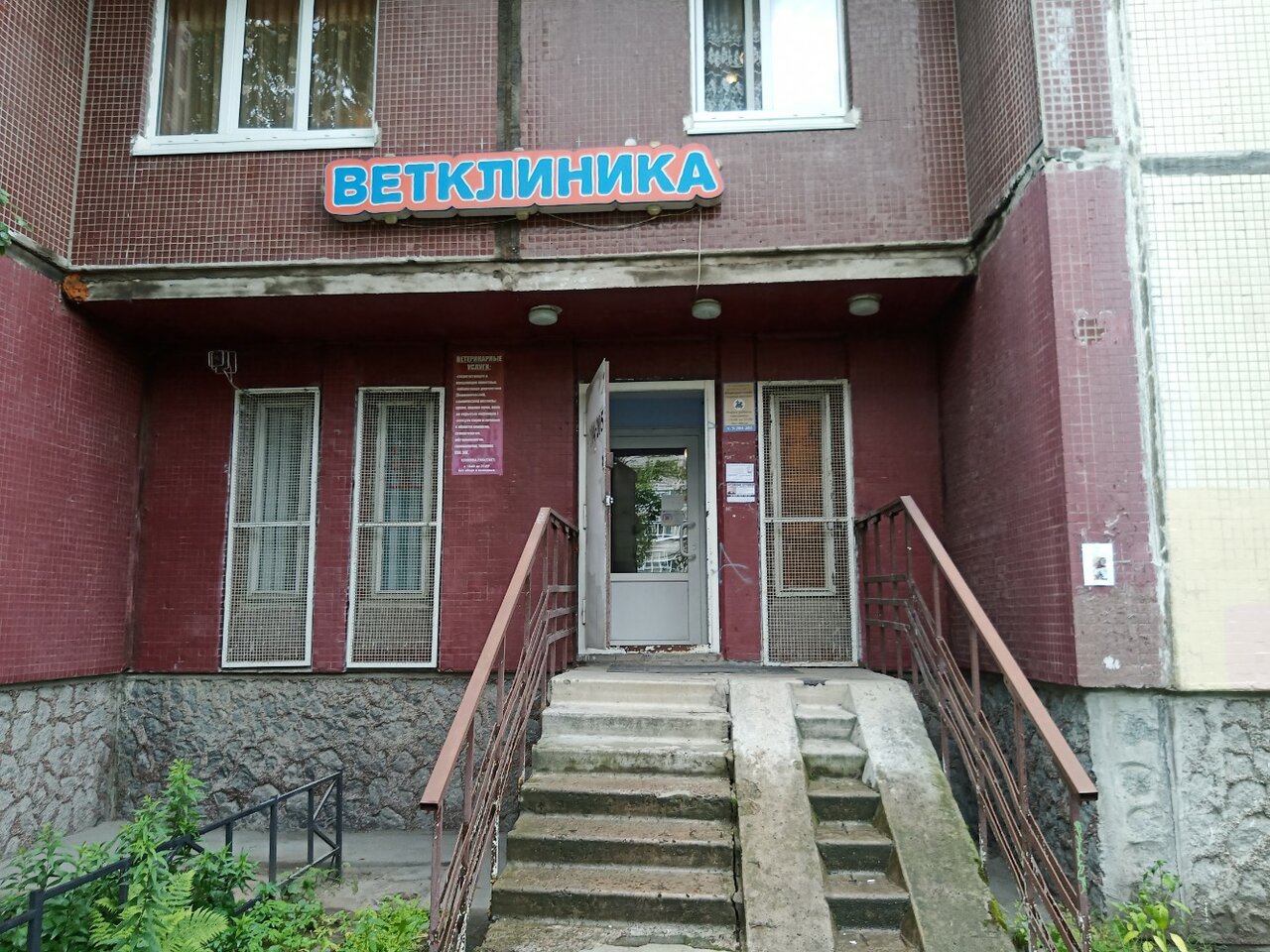 Фото клиники 67650