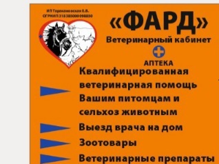 Логотип клиники