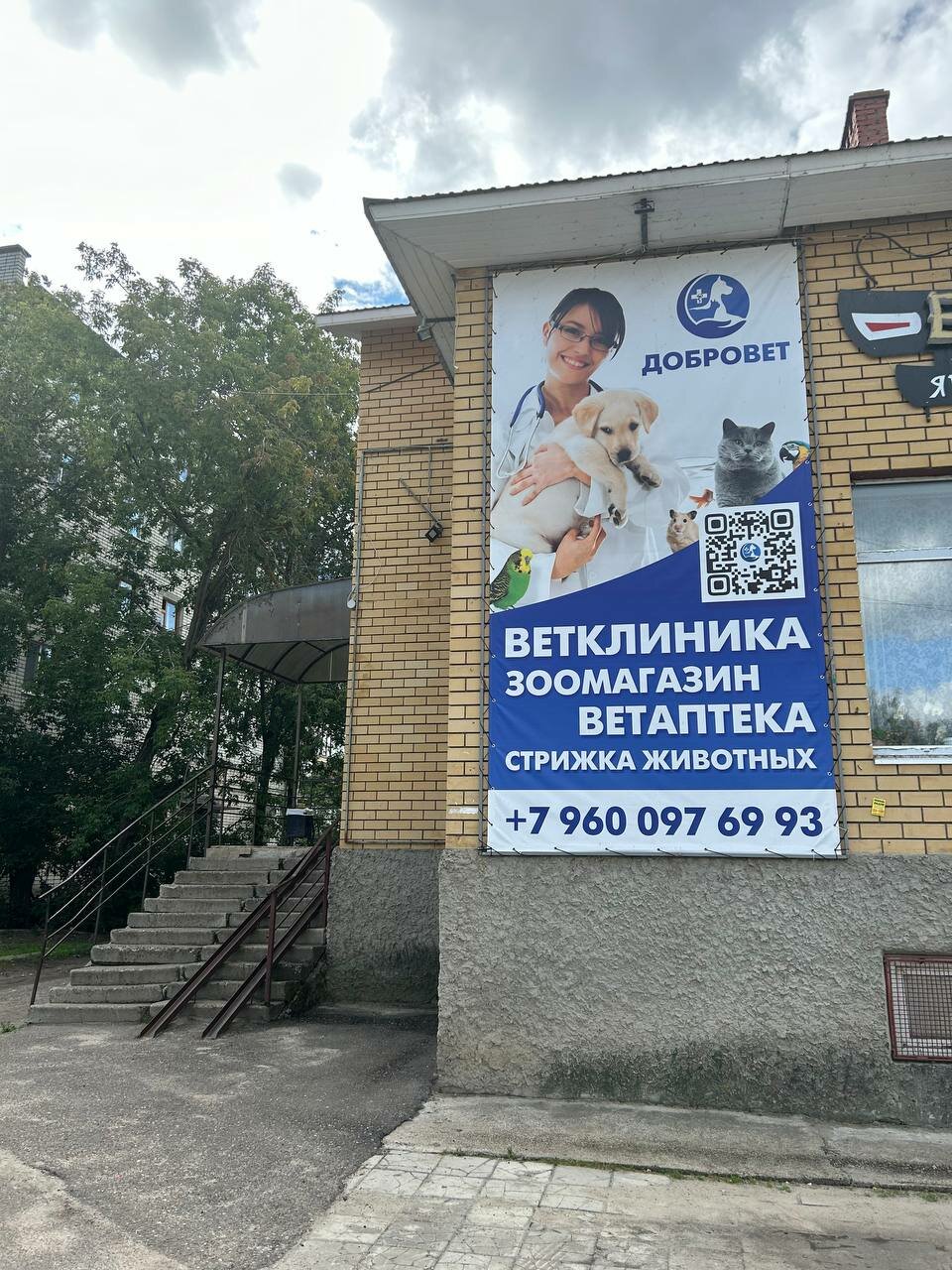 Фото клиники 39527