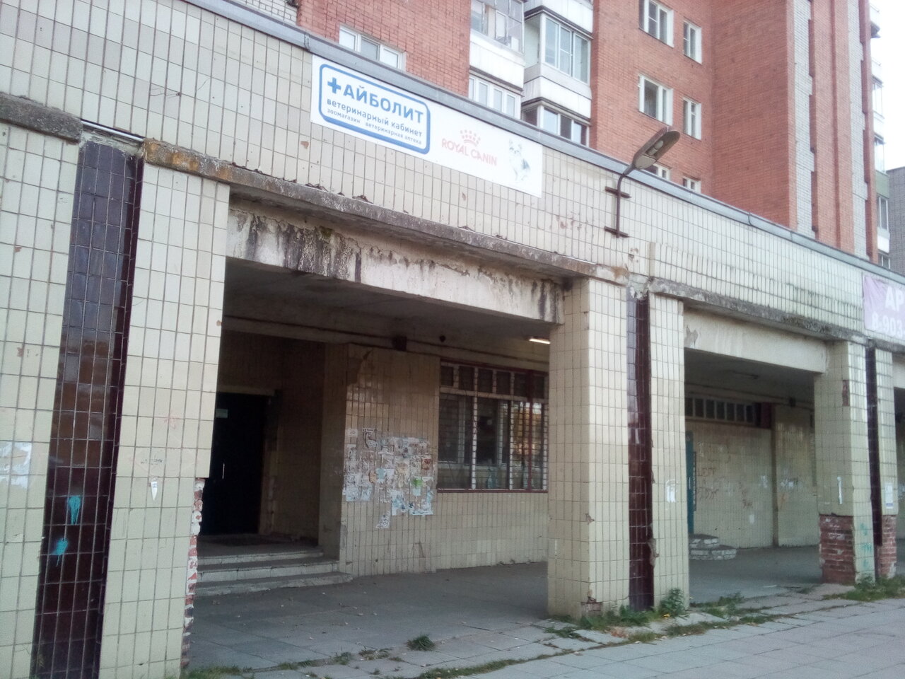 clinic general image