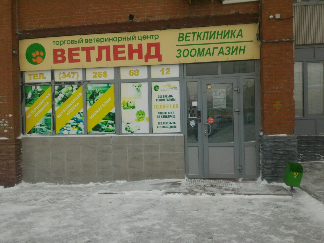 Фото клиники 64993