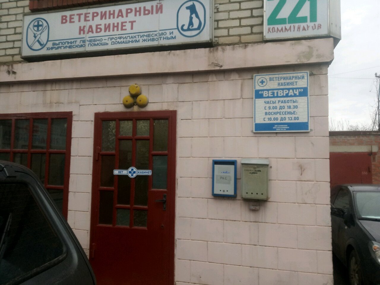 Фото клиники 3678