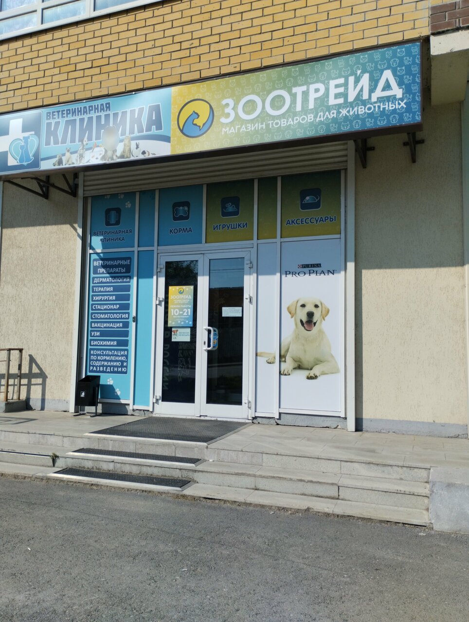 Фото клиники 21246