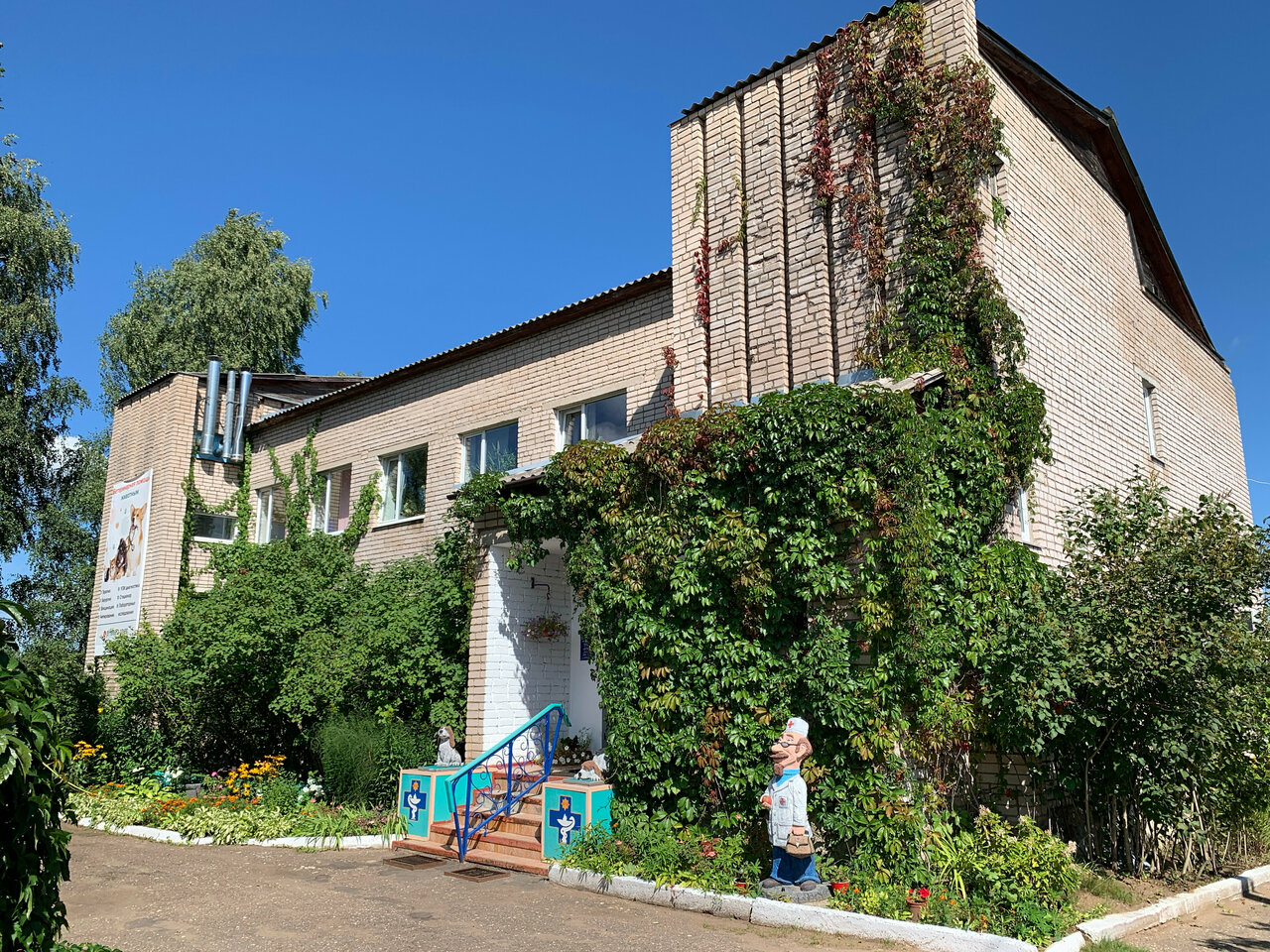 Валдайская районная ветеринарная станция