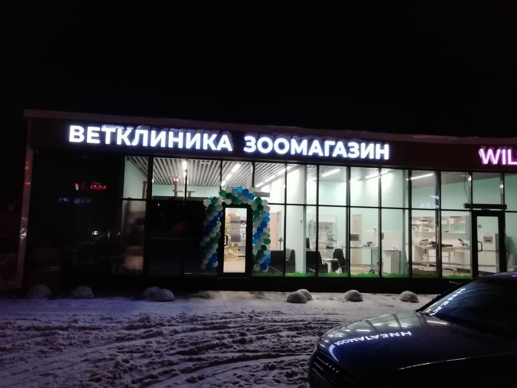 Восток