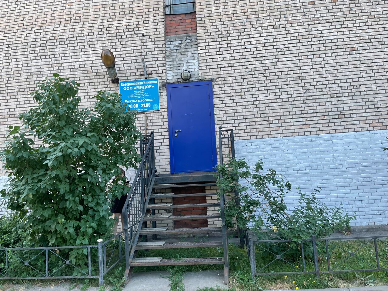 Фото клиники 53593
