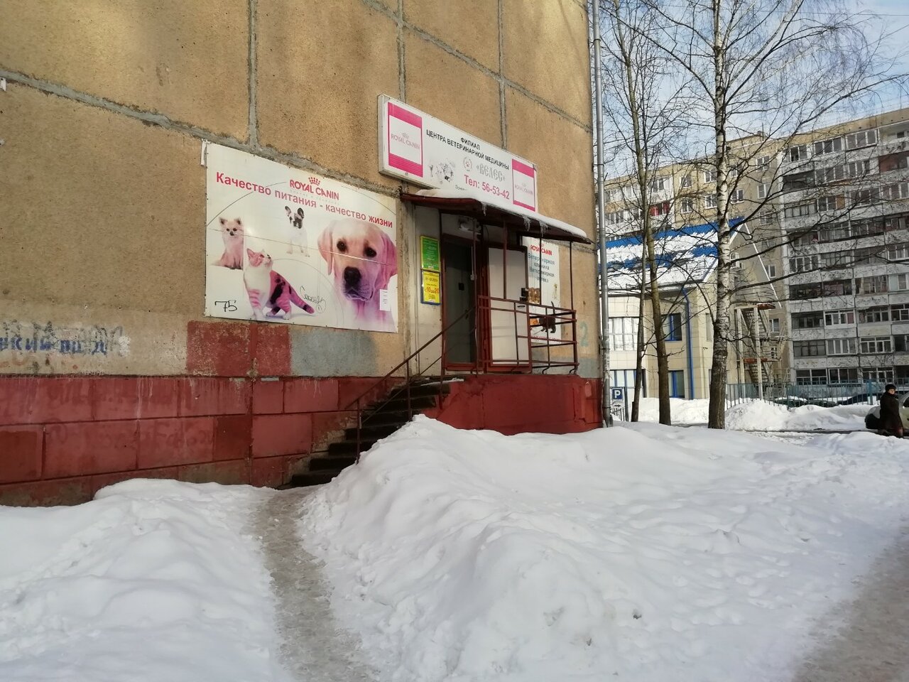 Главное фото клиники