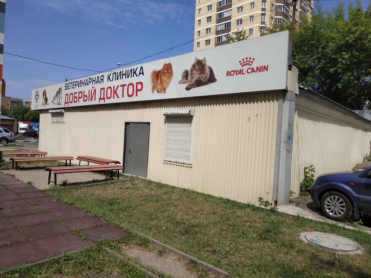 Фото клиники 36569