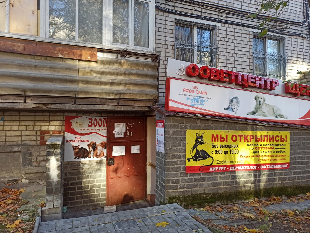 Фото клиники 8400