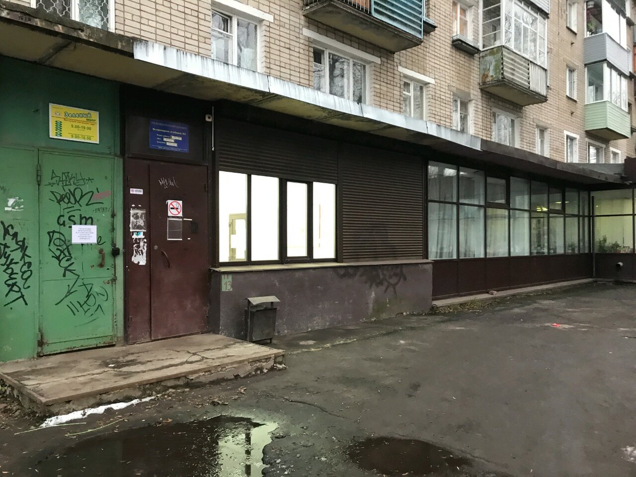Главное фото клиники