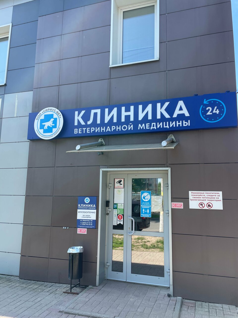 Фото клиники 2473