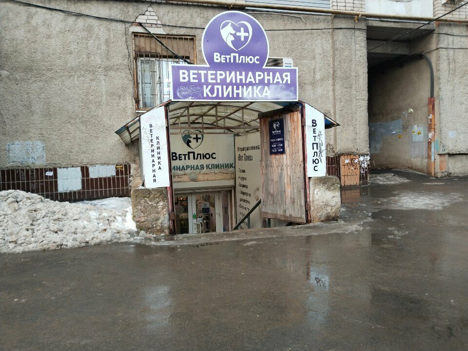 Фото клиники 43914