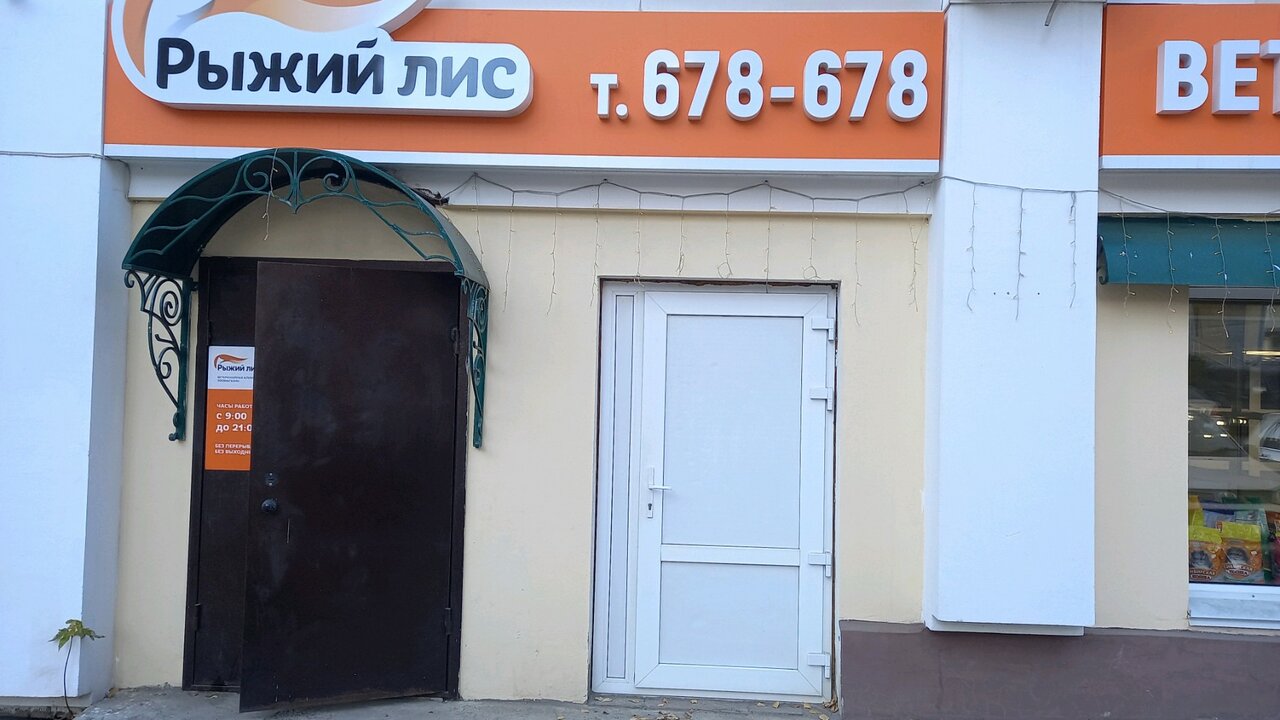Фото клиники 24146