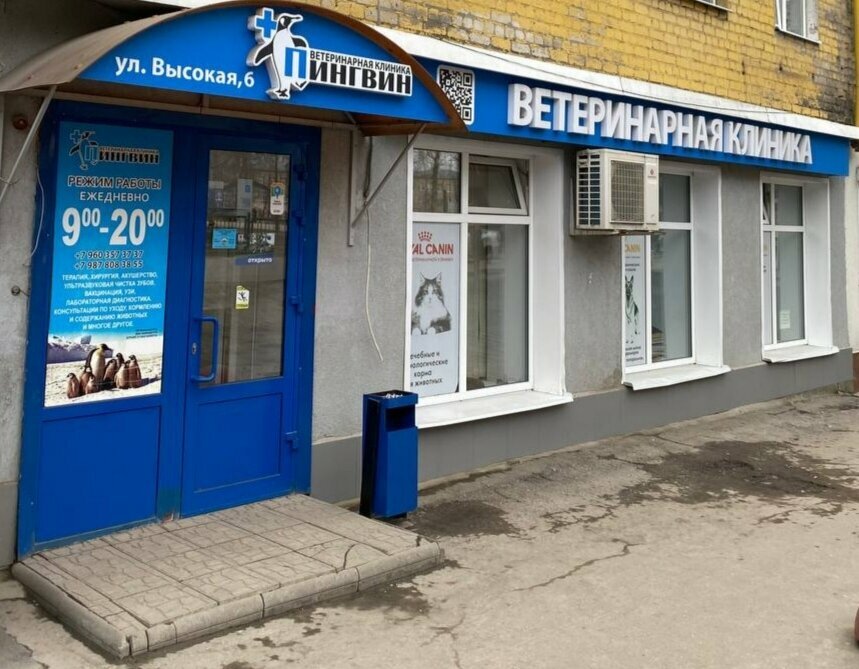 Фото клиники 25188