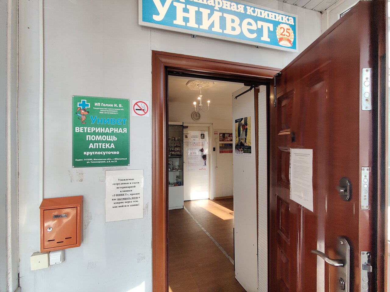 Фото клиники 38566