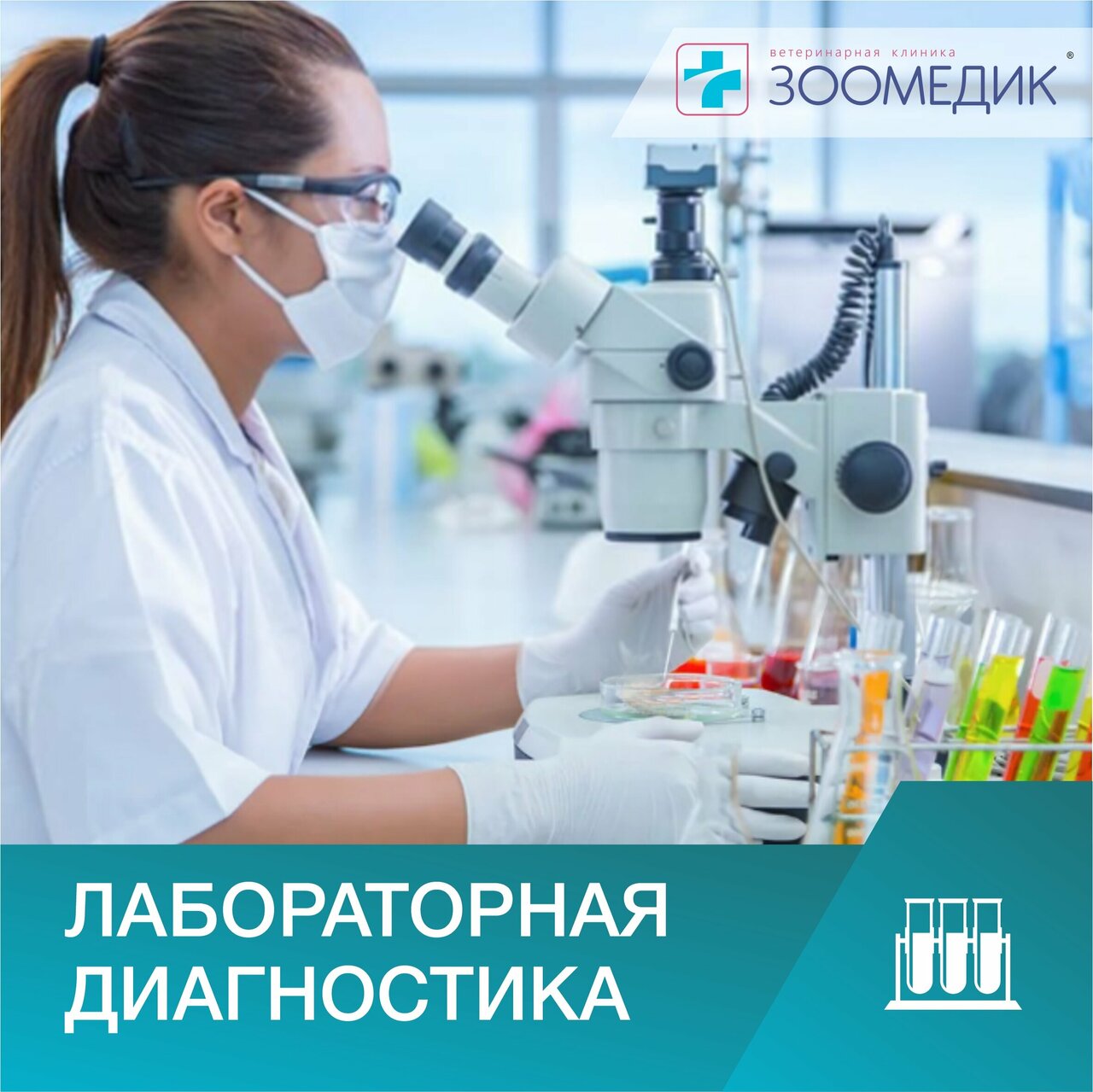 clinic general image