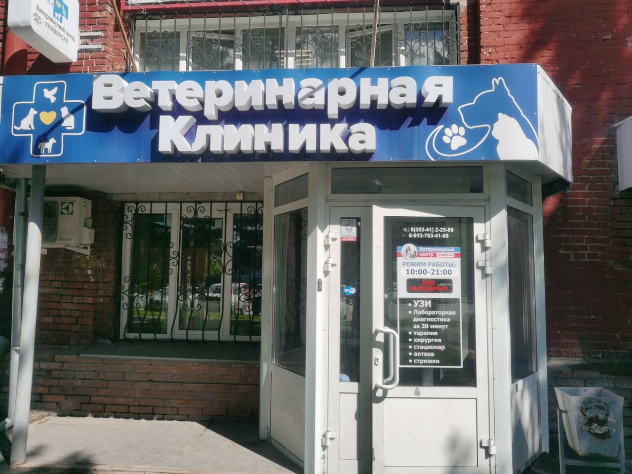 Фото клиники 65131