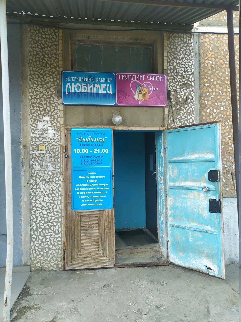 Фото клиники 60400