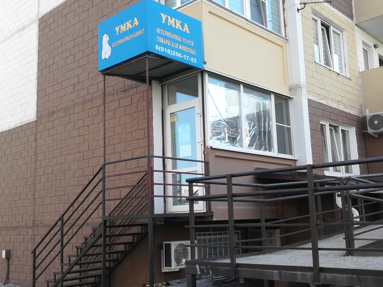 clinic general image