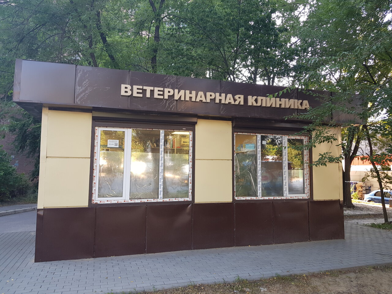 clinic general image