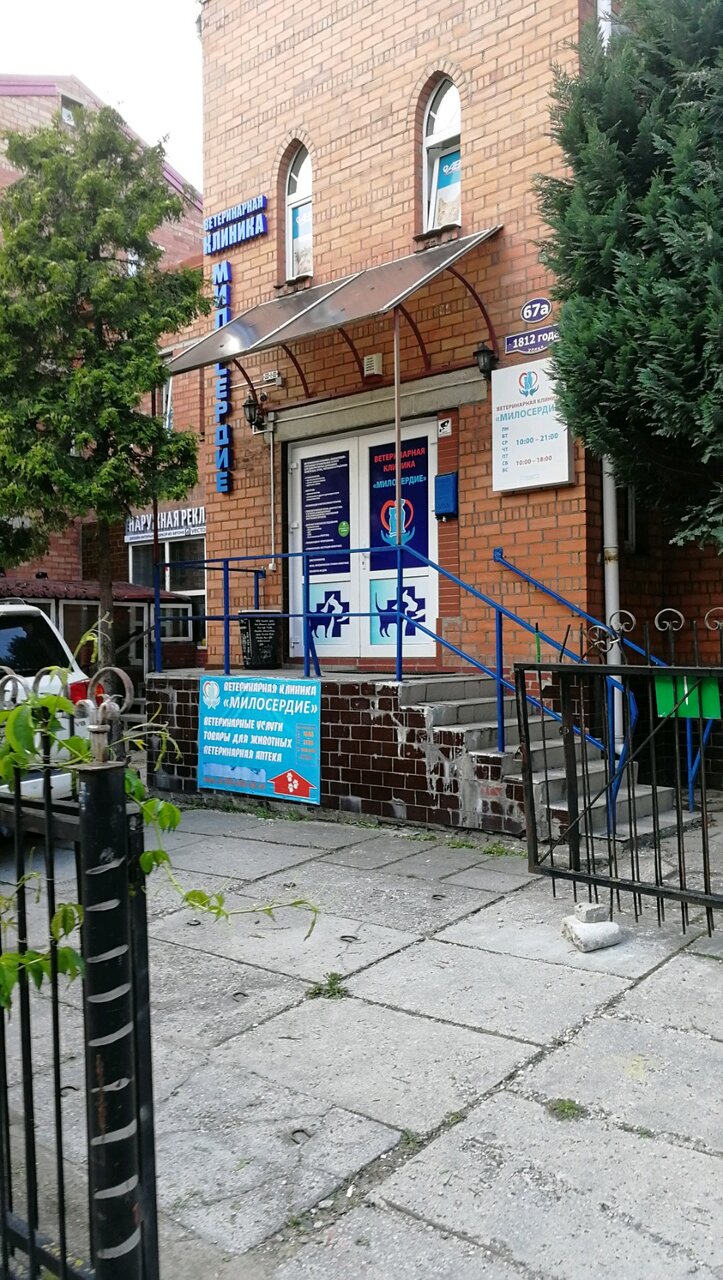 Фото клиники 66247