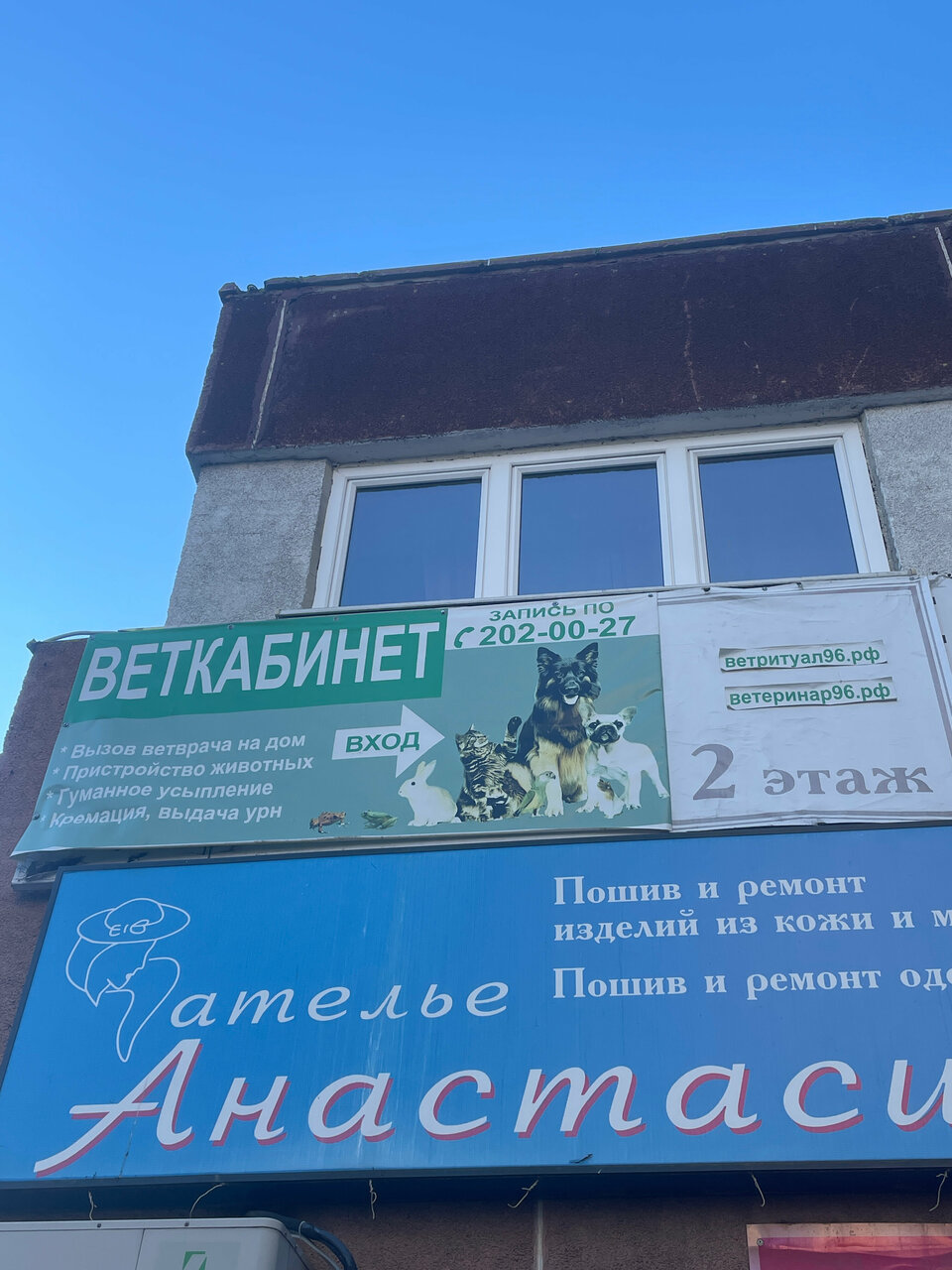 Фото клиники 67395