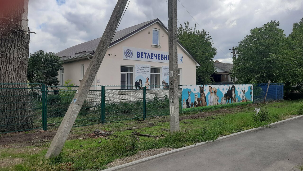 Фото клиники Ветеринарная лечебница