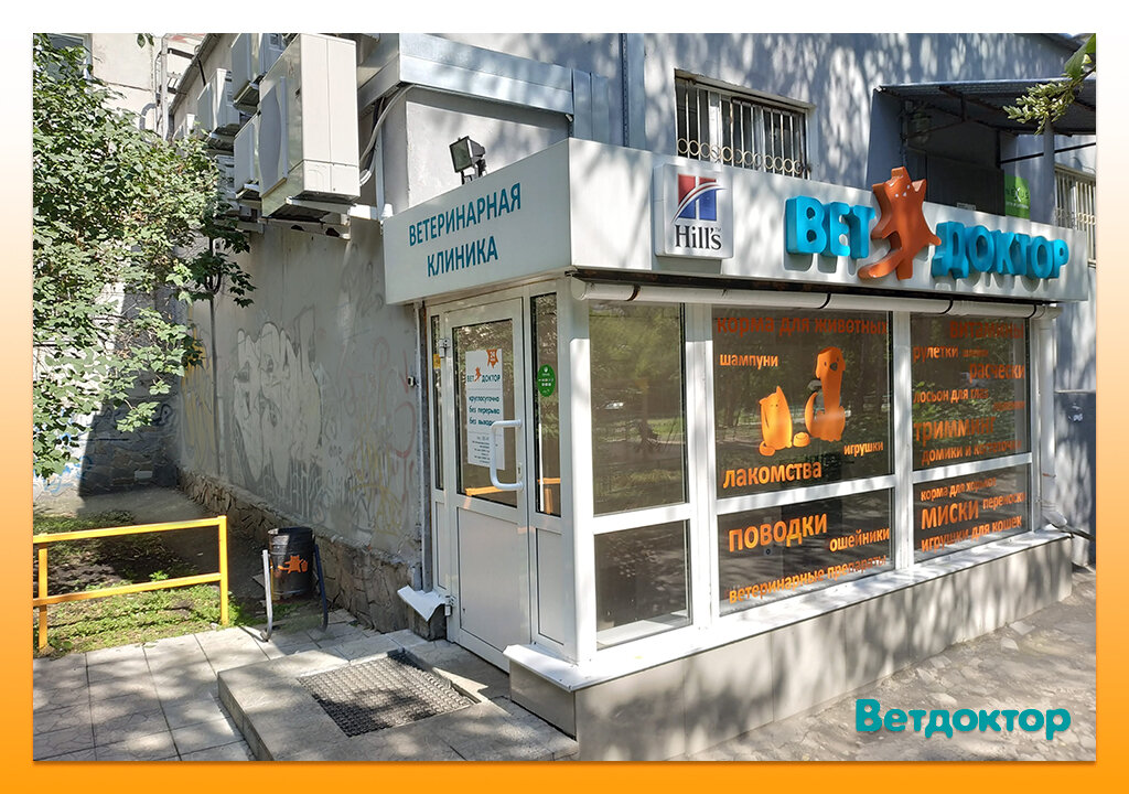 clinic general image