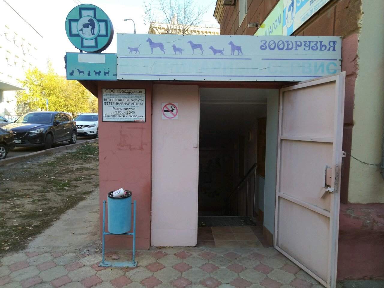 Фото клиники 57255