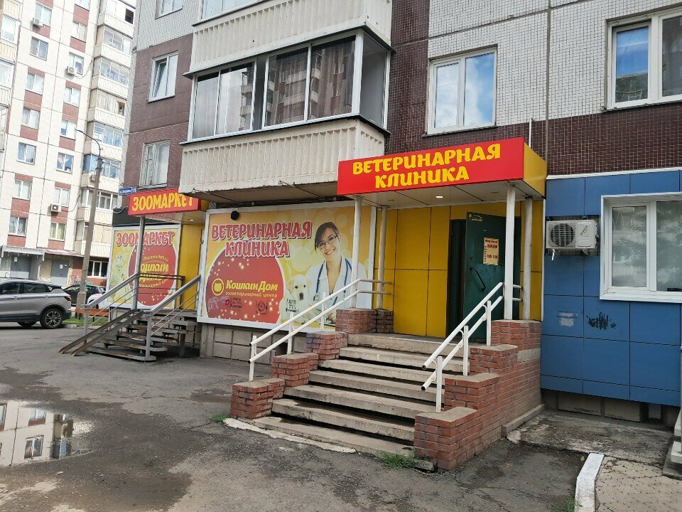 Фото клиники 7631