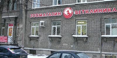 Фото клиники 4288