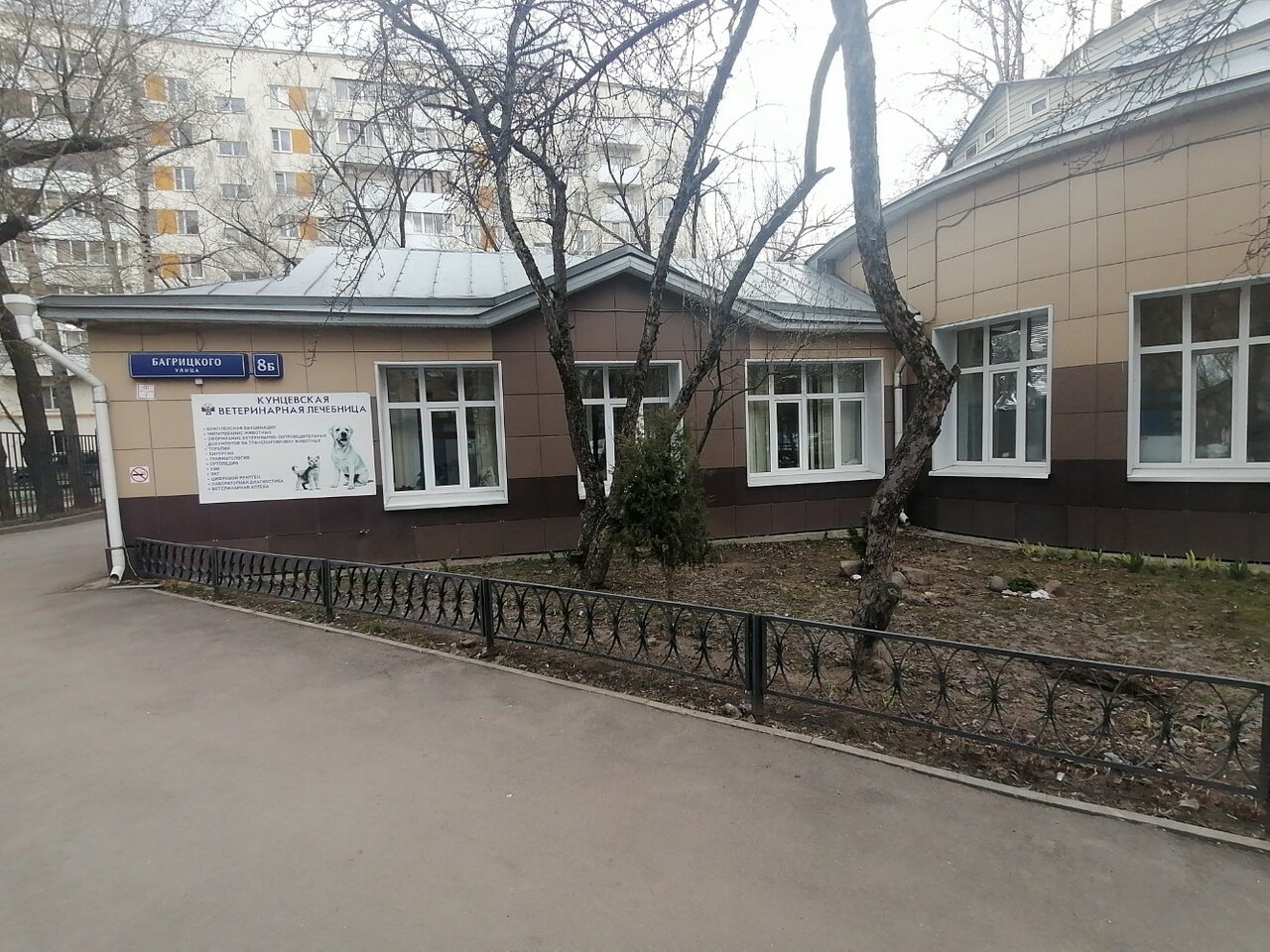 clinic general image