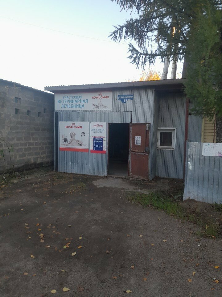 Фото клиники 44092