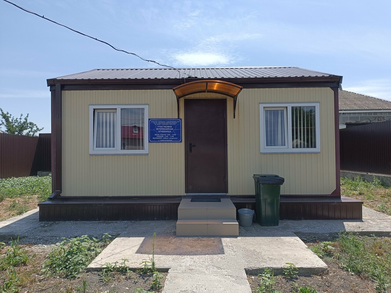 Фото клиники Участковая ветеринарная клиника