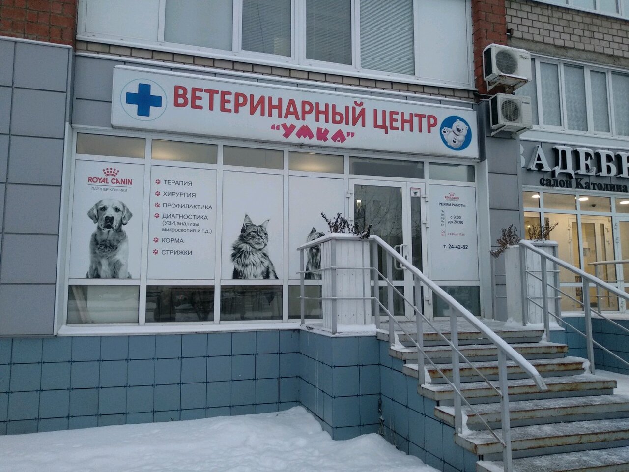Фото клиники 65840