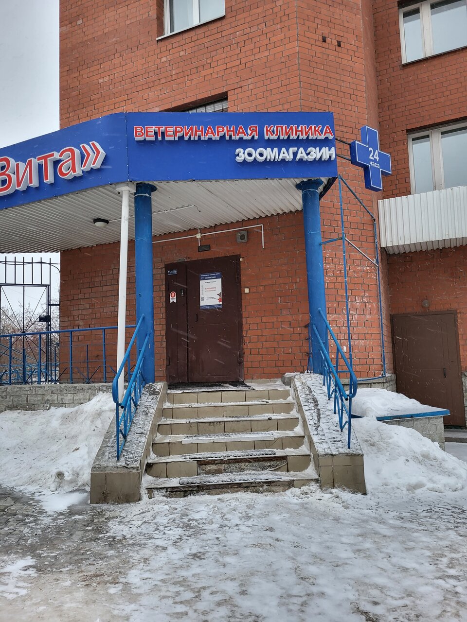 Фото клиники 26042
