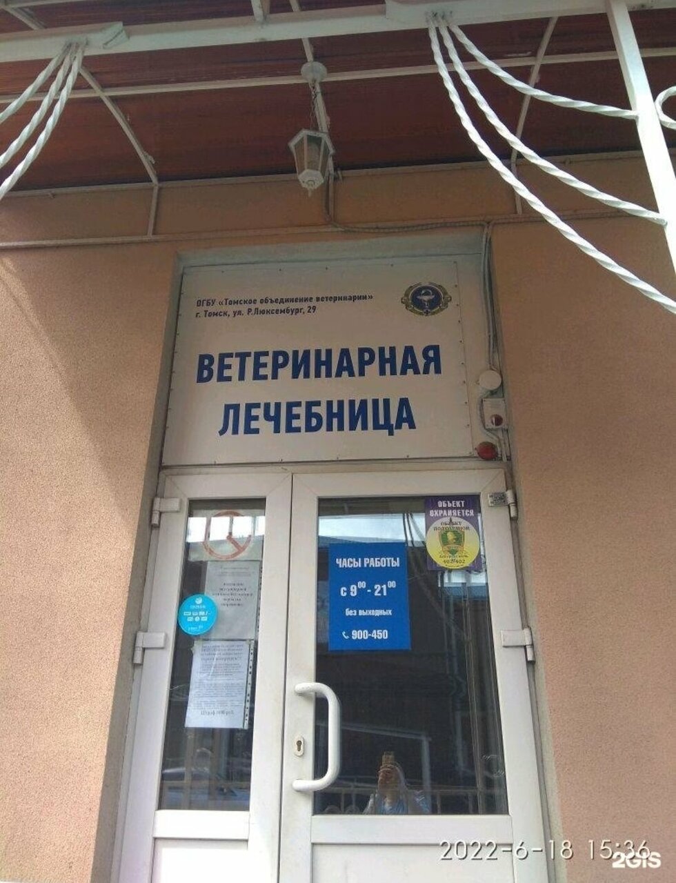 Фото клиники 14505