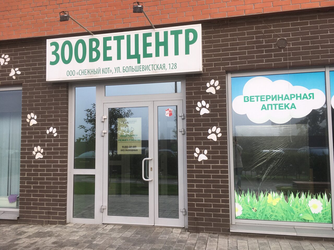 Фото клиники 52294