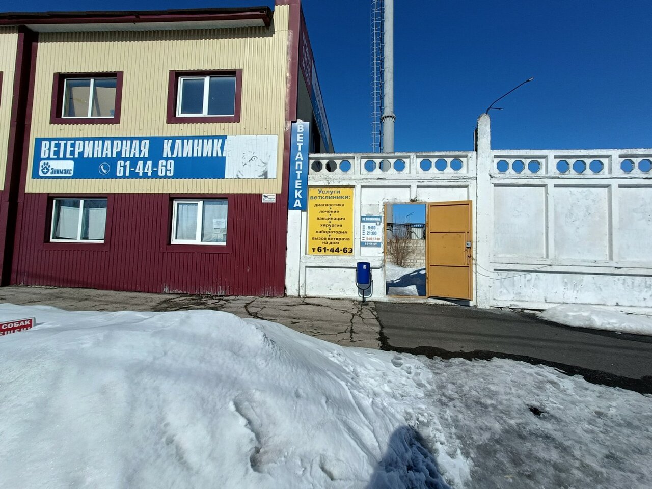 clinic general image