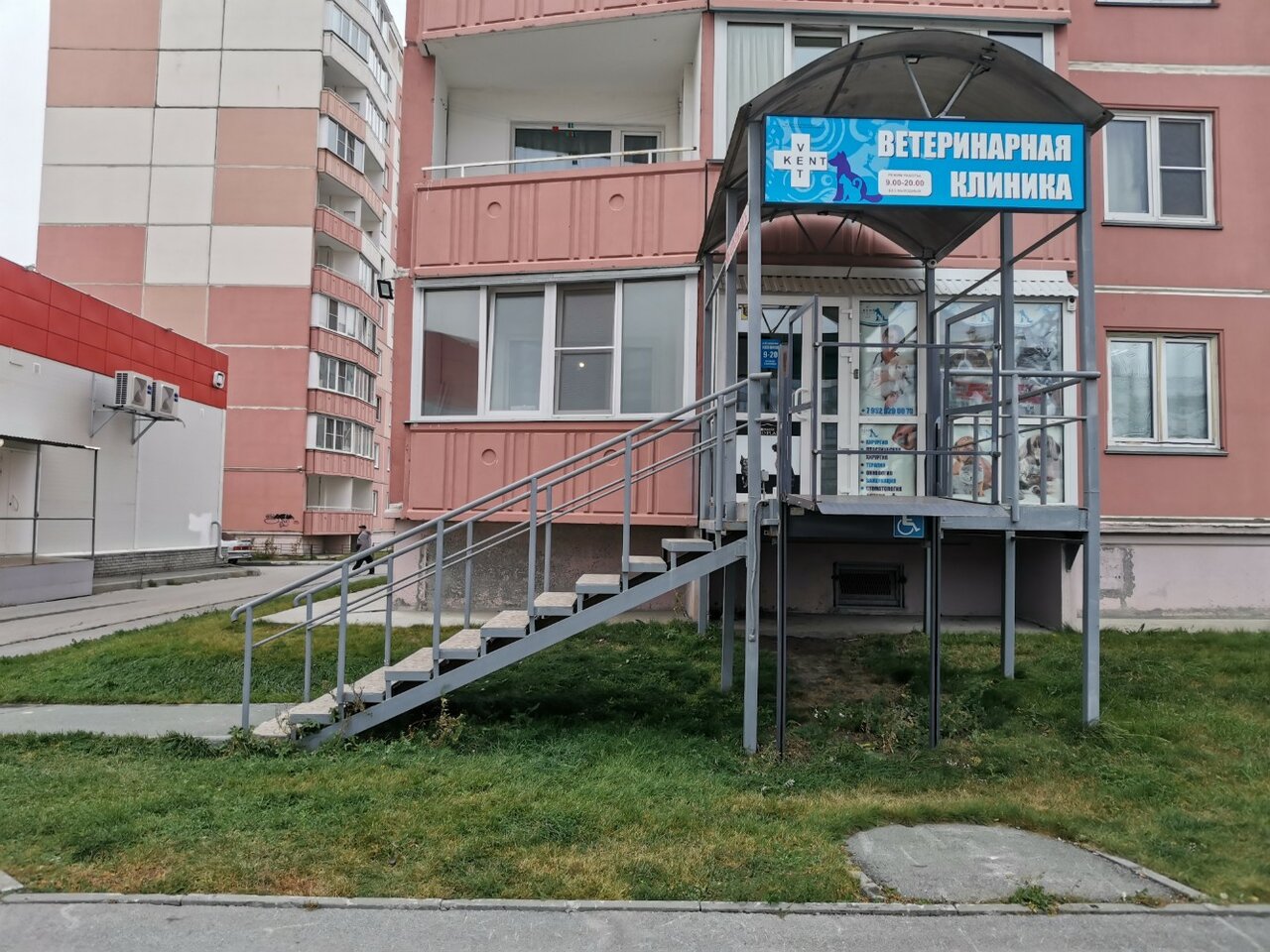 clinic general image